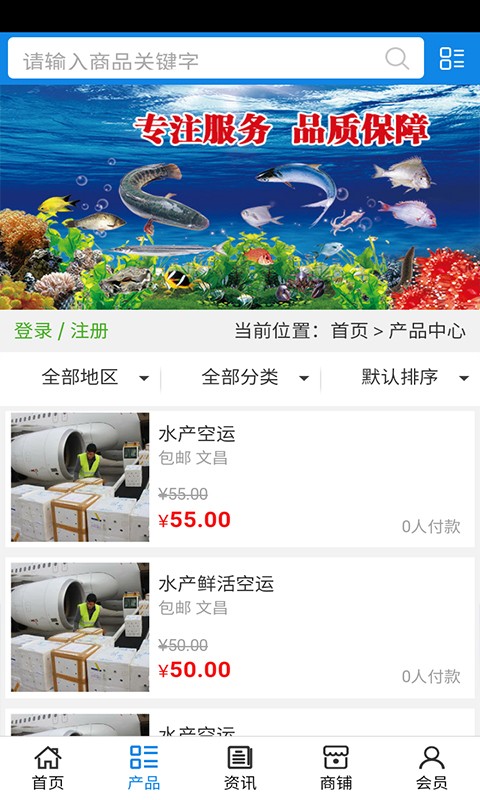 海南水产种苗