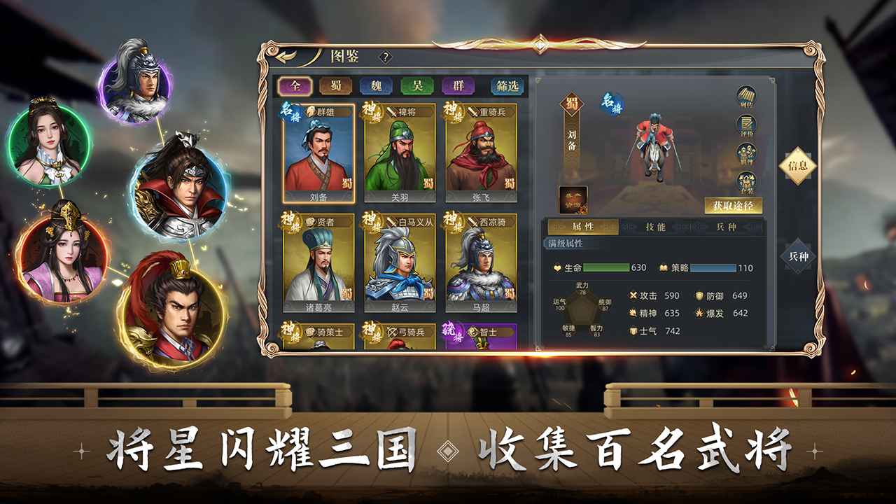 三国吕布传说