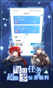 爱看漫画app免费