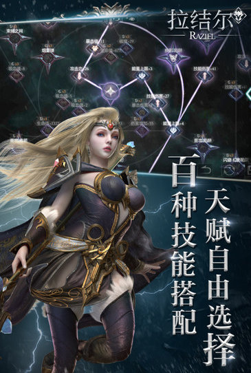 拉结尔九游版