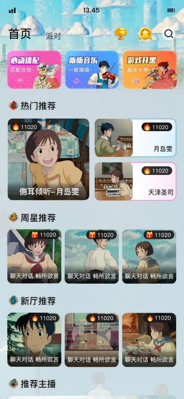 月岛雯