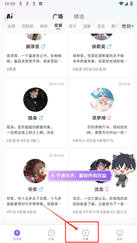 AI虚拟伴侣聊天