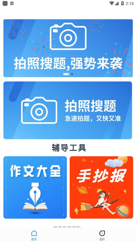 小熊辅导
