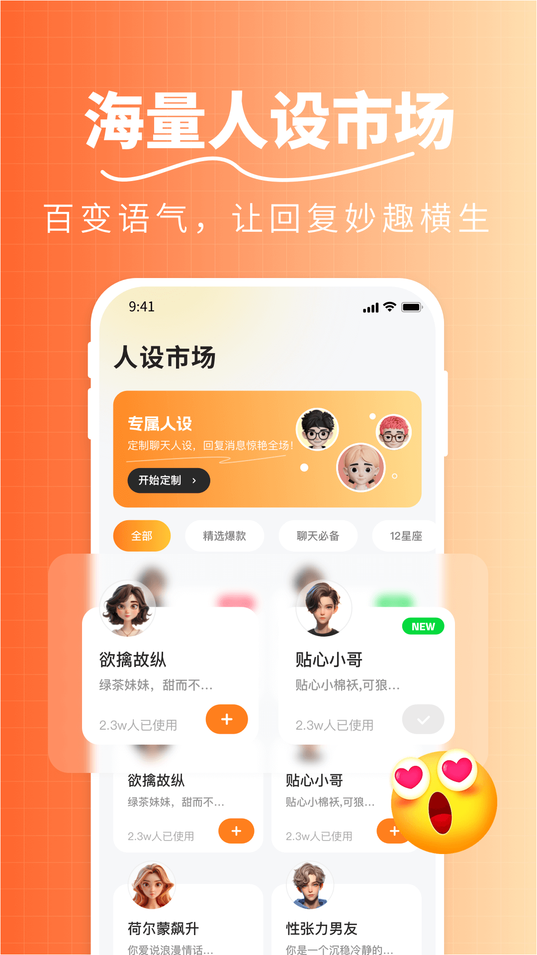 恋恋输入法
