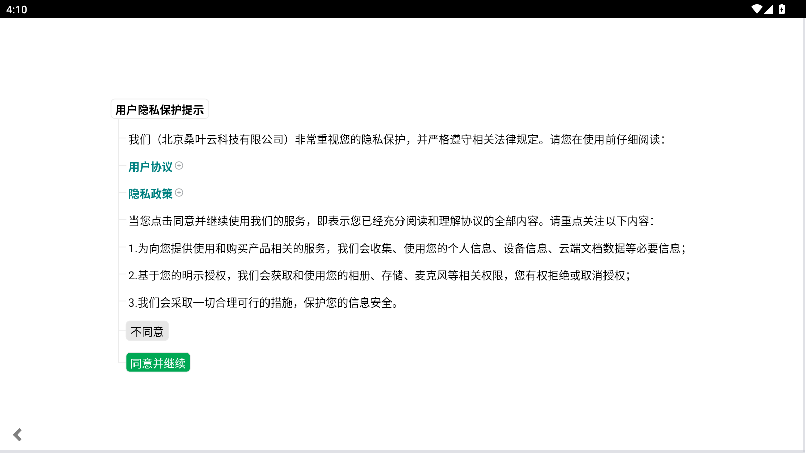3A思维导图