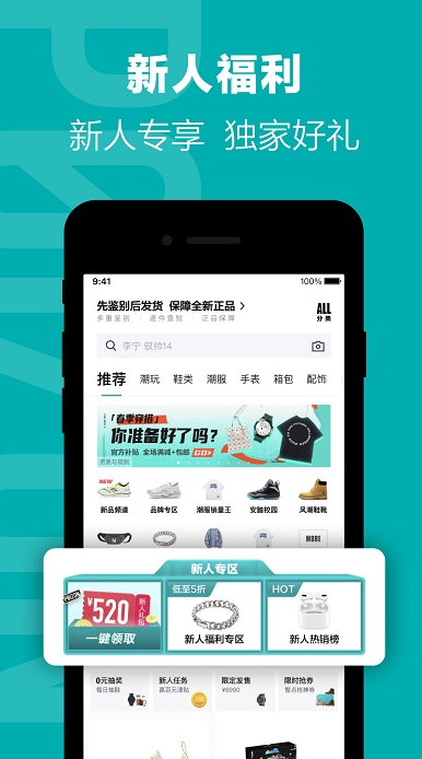 得物最新版