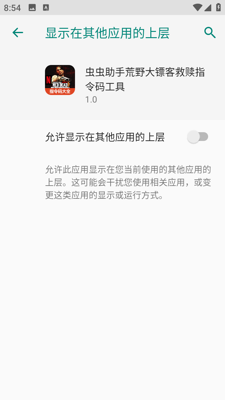荒野大镖客救赎指令码工具