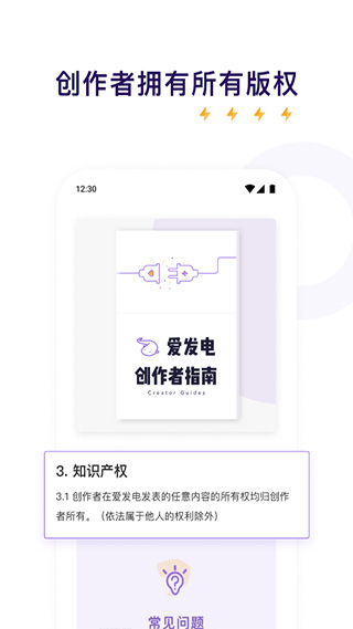 爱发电app手机版