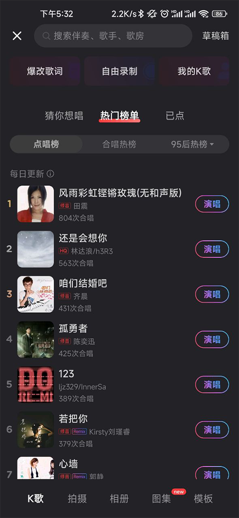 网易音街APP手机最新版