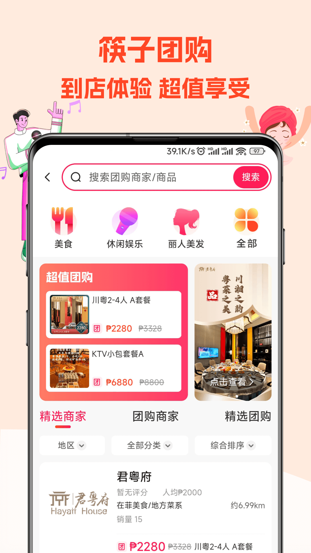 筷子生活
