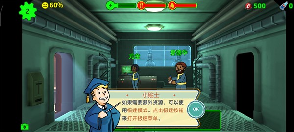 辐射避难所汉化版