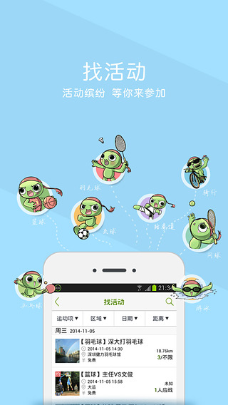 运动库