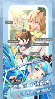 高能漫画