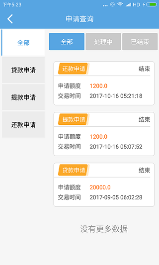 91公积金查询