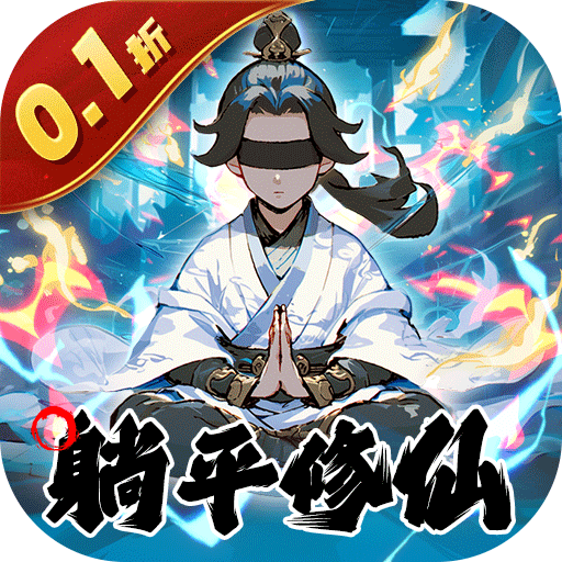 圣光之战(0.1折开箱买断版)