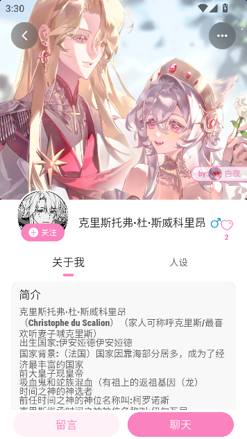OC物语