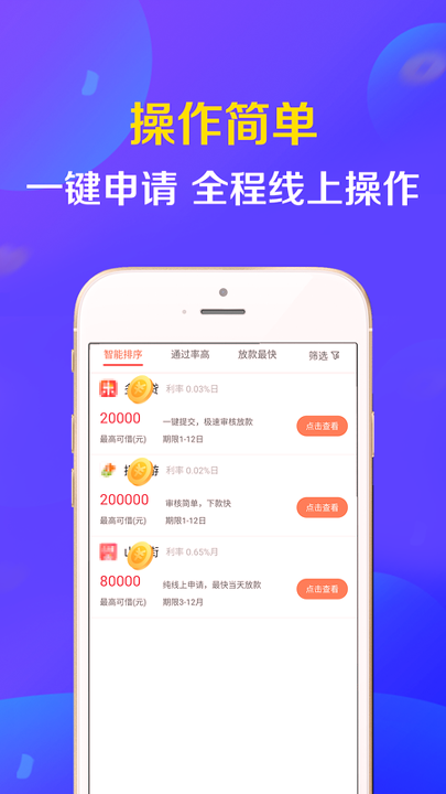 趣分期