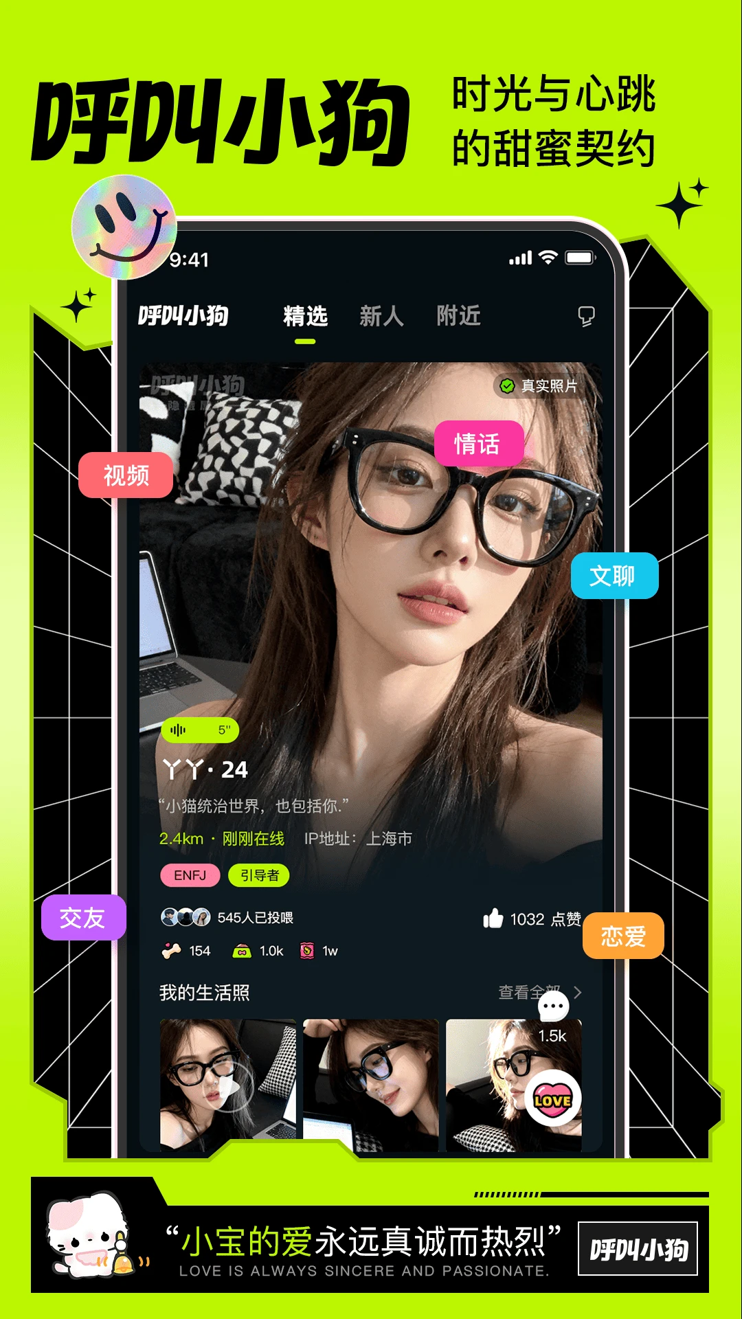 呼叫小狗