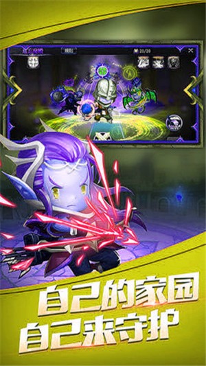 守护骑兵