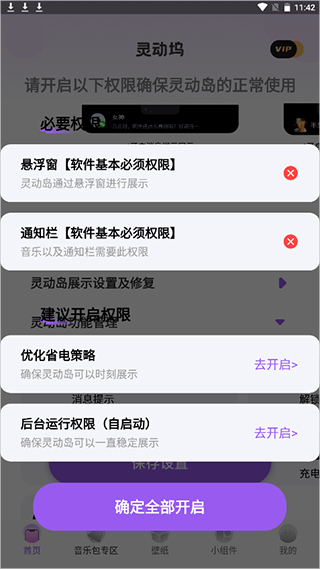 灵动坞通知