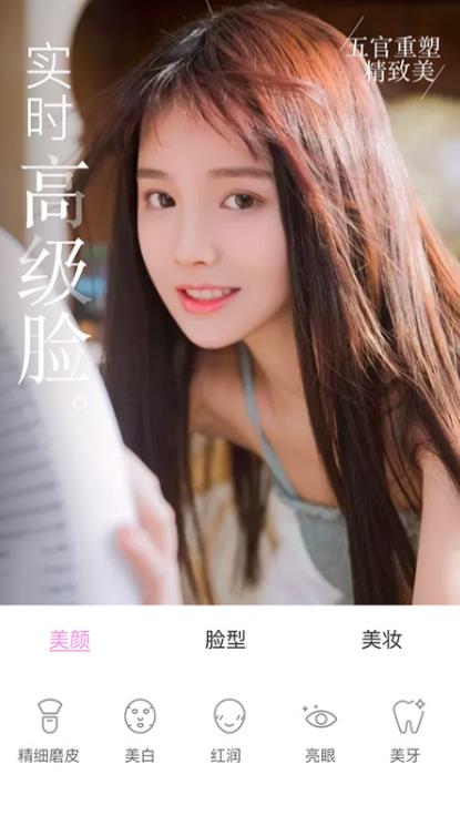 微信视频美颜大师