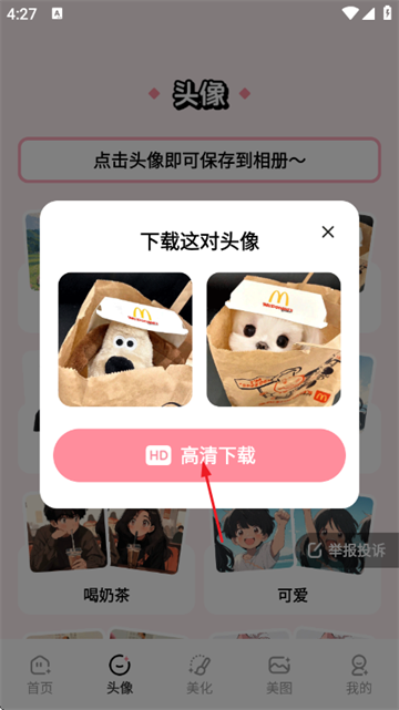 百变萌图