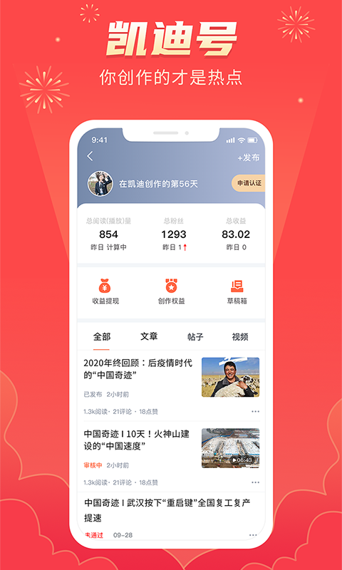 凯迪网
