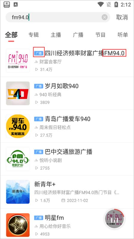 蜻蜓fm收音机