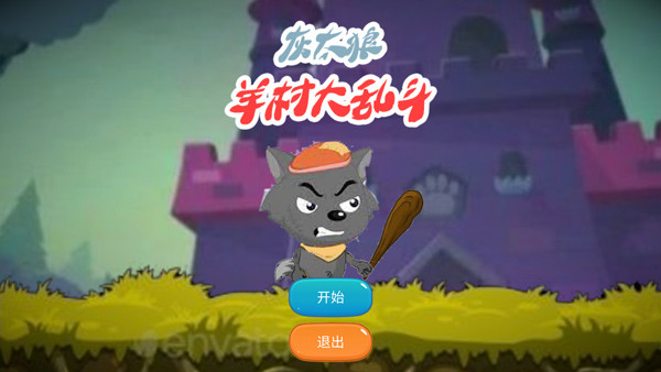 羊村大乱斗安卓版