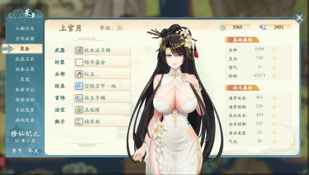 绯色修仙录正式版