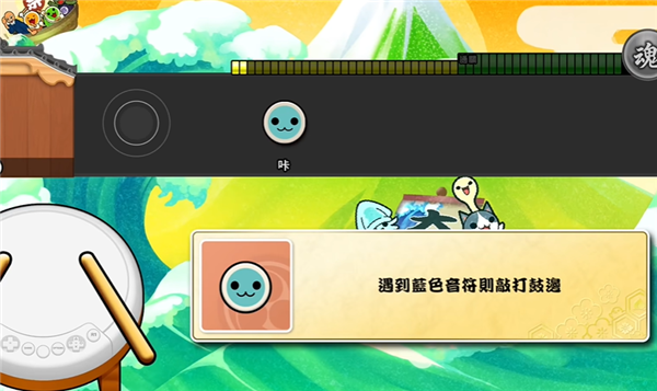太鼓次郎