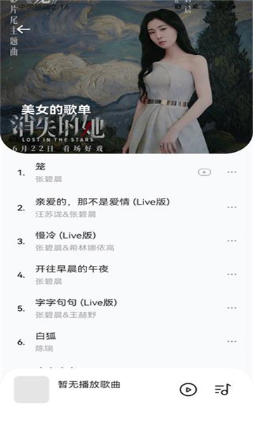 音乐时刻