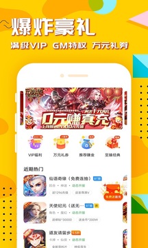 万能游戏盒子