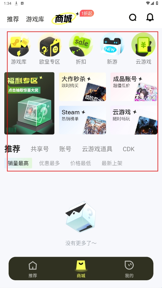 游特卖
