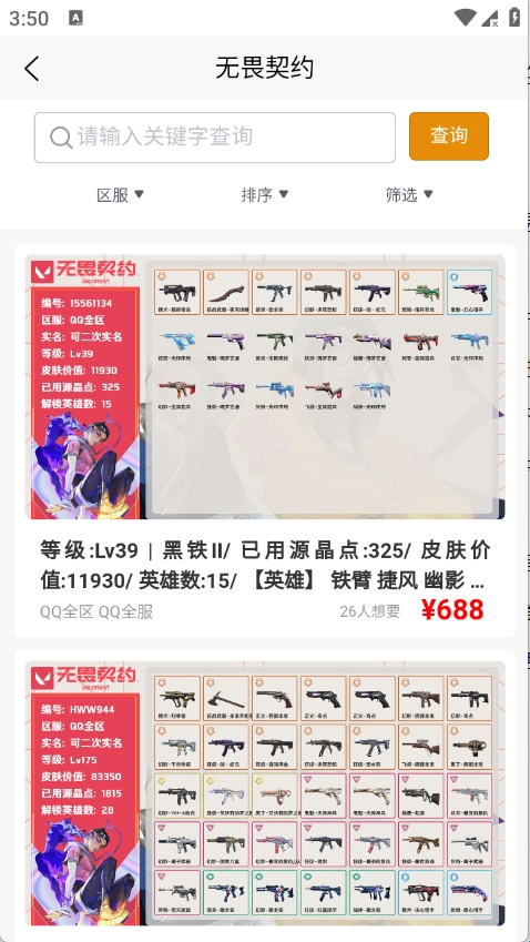 千禧代售