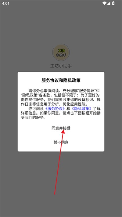绝区零工坊小工具