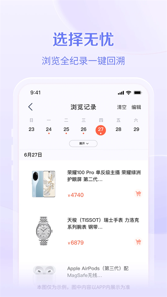 鹿优选
