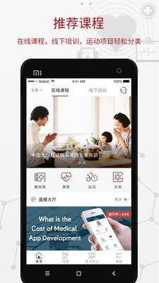 育能教育