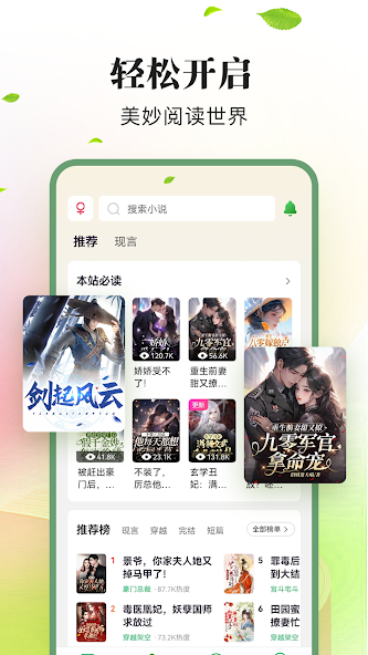 龙猫小说