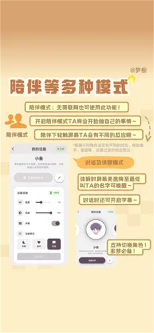 梦橱
