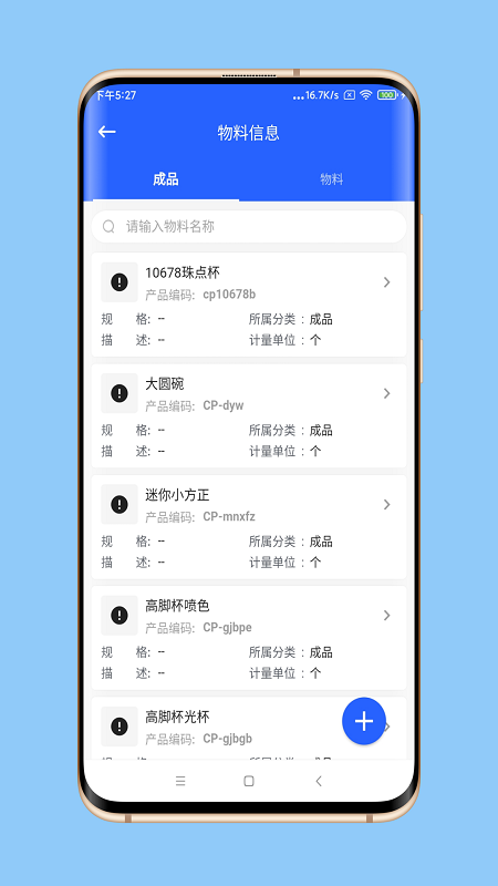 工夫智造