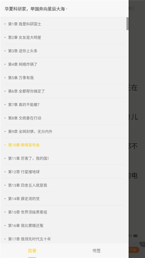 追读小说全免费阅读器App