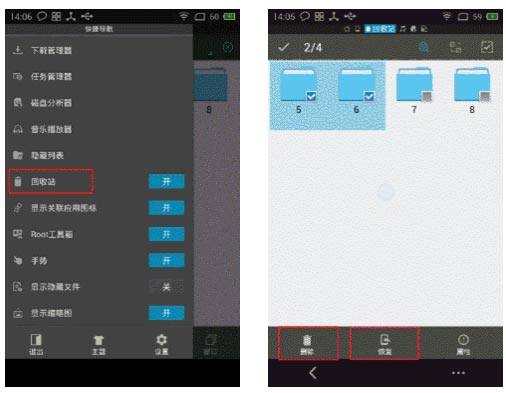 es文件浏览器app