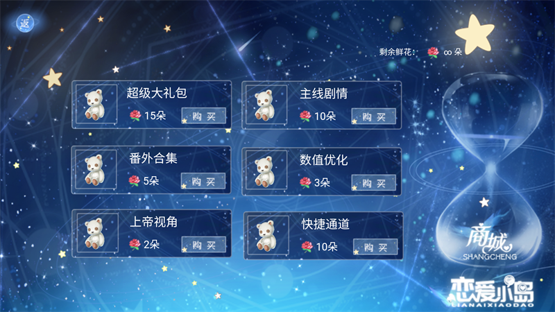 恋爱小岛