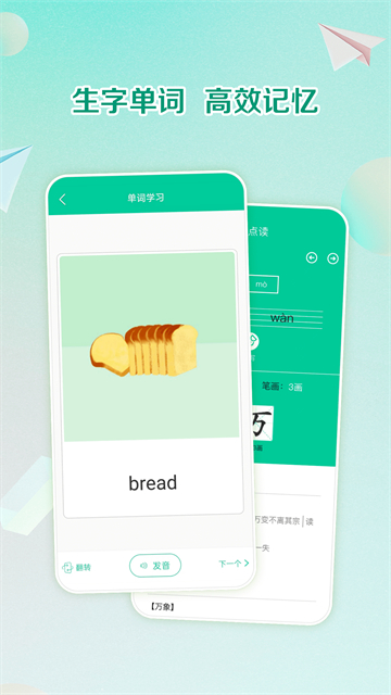 人教点读英语