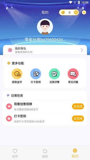 零氪玩家