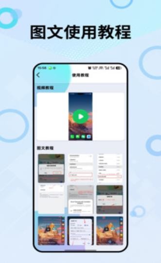 指尖宝连点器