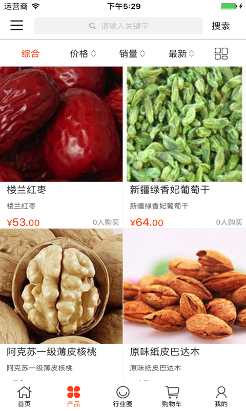 中国特产交易平台