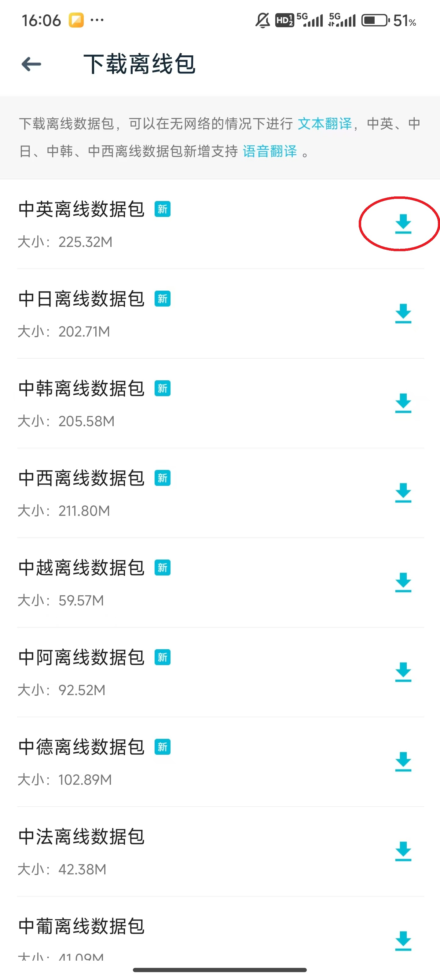有道翻译官