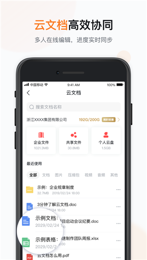移动彩云